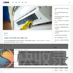 网众修