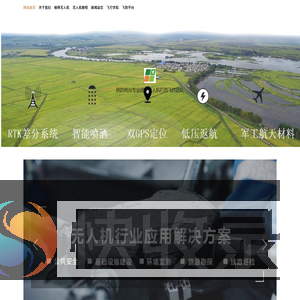山东领航智能科技有限公司