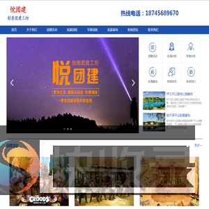 哈尔滨拓展