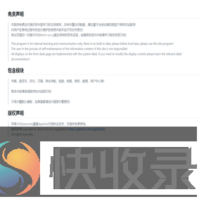 功能模块及系统标签等等介绍