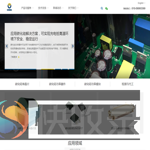 北京世纪金光半导体有限公司