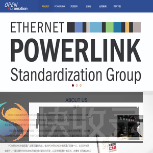 POWERLINK开放自动化