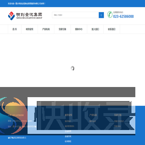 重庆明创金悦物业管理集团有限公司