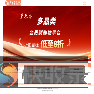 梧州严乐会