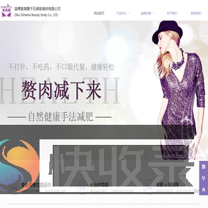 紫美娜于氏减肥