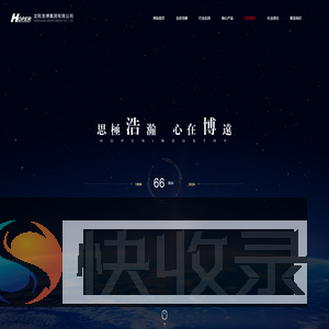 沈阳浩博集团有限公司