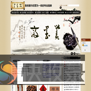 赏墨斋