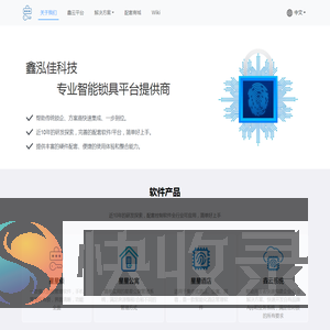 深圳市鑫泓佳电子有限公司