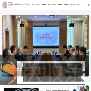 苏州大学人力资源处