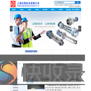 高剪切