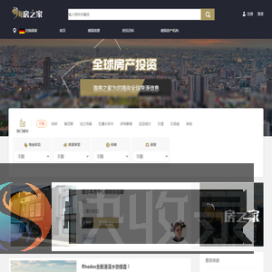 德国买房房价