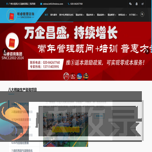 精益生产管理