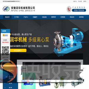 安徽润华机械有限公司
