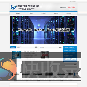 北京振宏力拓电子技术有限公司
