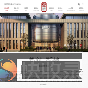 浙江中和建筑设计有限公司