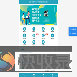 壹起考导游题库