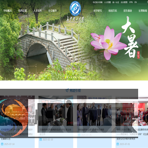 长沙理工大学