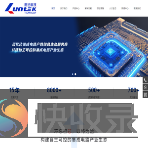 杭州朗迅数智科技有限公司