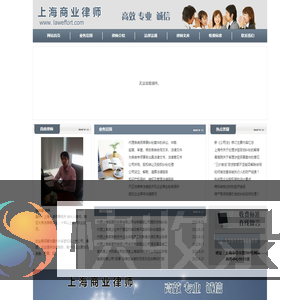 上海商业纠纷律师