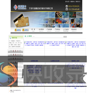 宁波经发制卡公司\\宁波贵宾卡,会员卡,人像卡,宁波磁条卡,宁波消费卡