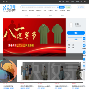 迅印网