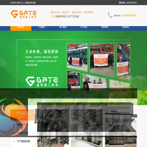 河南盖特重工科技有限公司