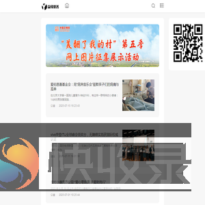 益缘慈善网