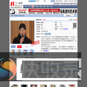 蒋铁骊