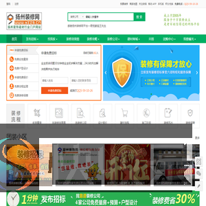 扬州装修