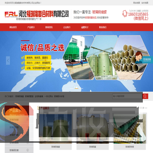 玻璃钢储罐