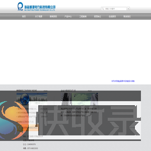 海盐普源电力科技有限公司