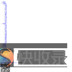 大连玉全金属制品有限公司：钢丸
