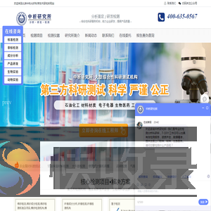配方分析,成分分析,水质检测,食品检测,化妆品检测,气体检测,第三方检测机构排名