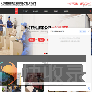 工厂搬迁服务