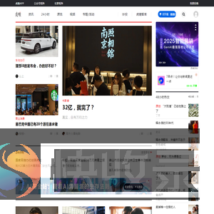 虎嗅网