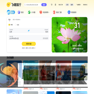 飞机票查询