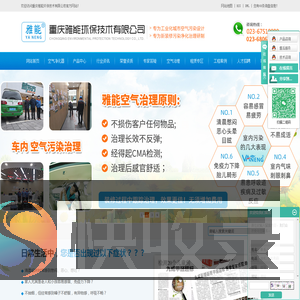 重庆空气净化器