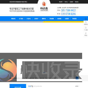 深圳市华阳智能制造技术有限公司