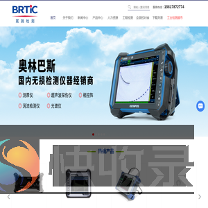相控阵探伤仪