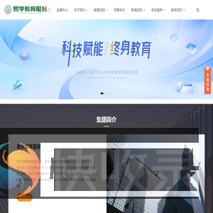 易学教育官网
