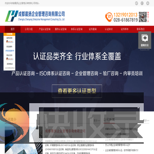 成都iso