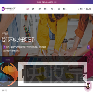 WordPress日记