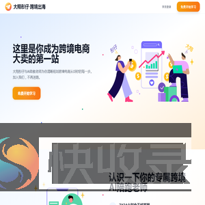 大翔彤仔