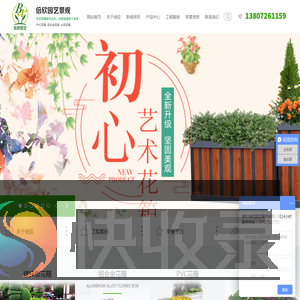 花箱