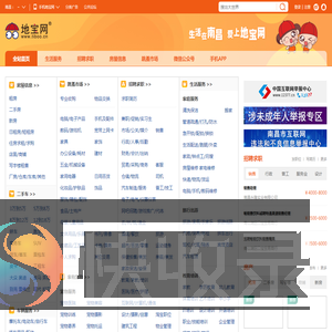 地宝网（tiboo.cn）