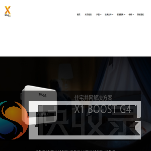 SolaX