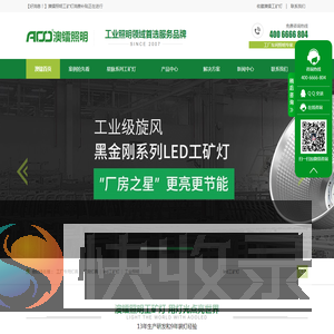 led工厂灯,大功率工厂灯,工厂灯价格,工厂车间灯
