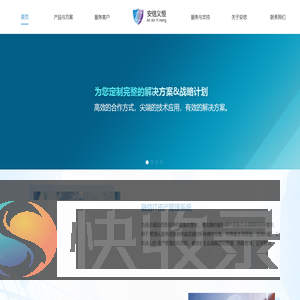 北京安信义恒科技有限公司