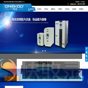 山东一控达电子科技有限公司