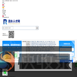 涟水人才网
